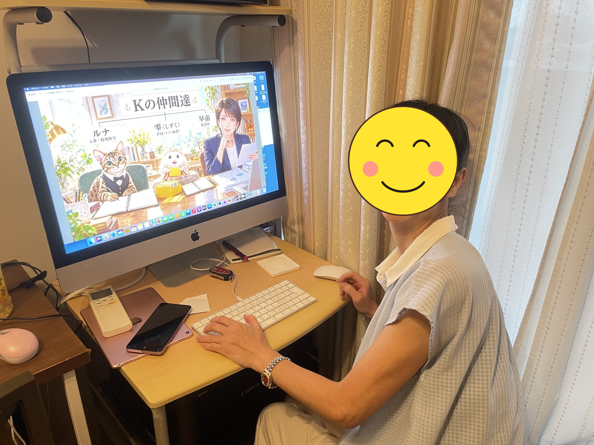 けいさんがAI秘書チームの画面を見ながらレッスンを受けている様子。顔はにっこりマークで覆っています。